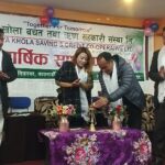 अठारसय खोला वचत सहकारी सँस्था लिको १७ औँ साधारण सभा सम्पन्न