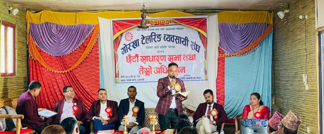 गोरखा टेलरिङ व्यवसायी संघको अध्यक्षमा होम बहादुर परियार