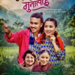 गोर्खाली गायक तथा मोडल रायन बस्यालको नयाँ प्रस्तुति ” मदन झैँ मुनालाई” शुक्रबार देखि बजारमा